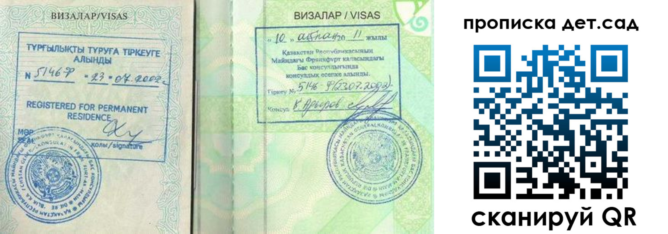 регистрация для дет. сада в Урени