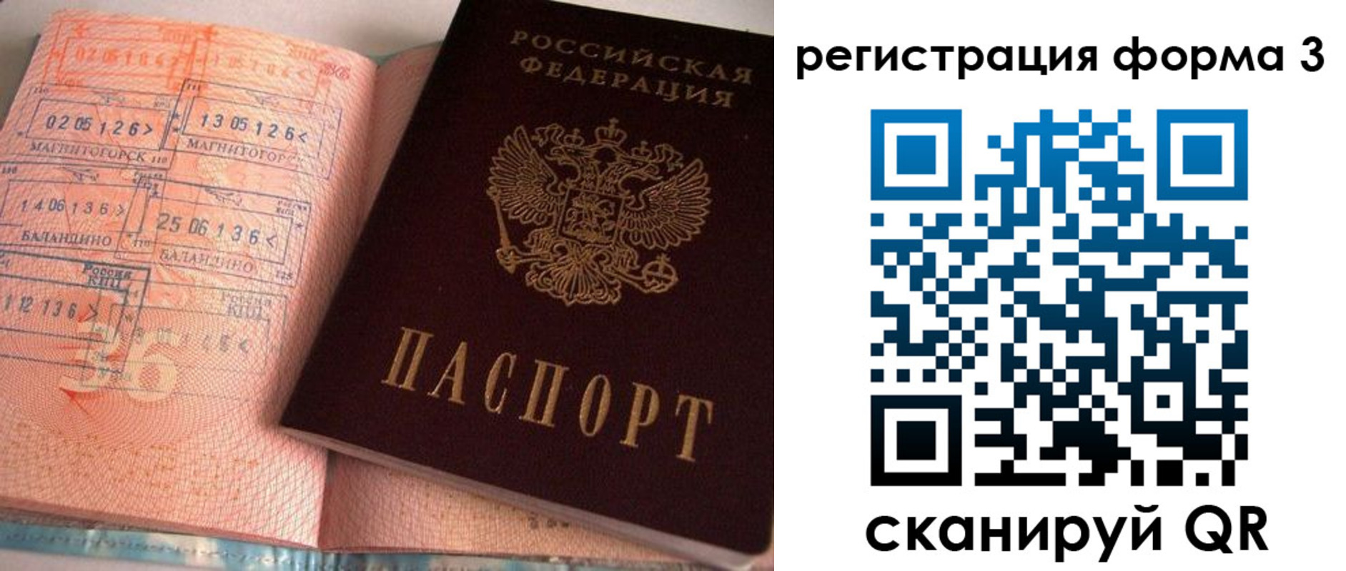 временная регистрация поиск в Урени